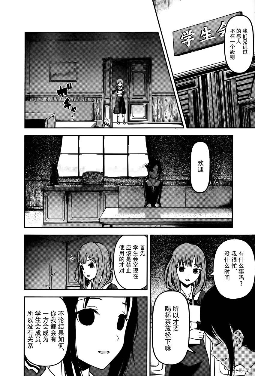 周刊56话 第6页
