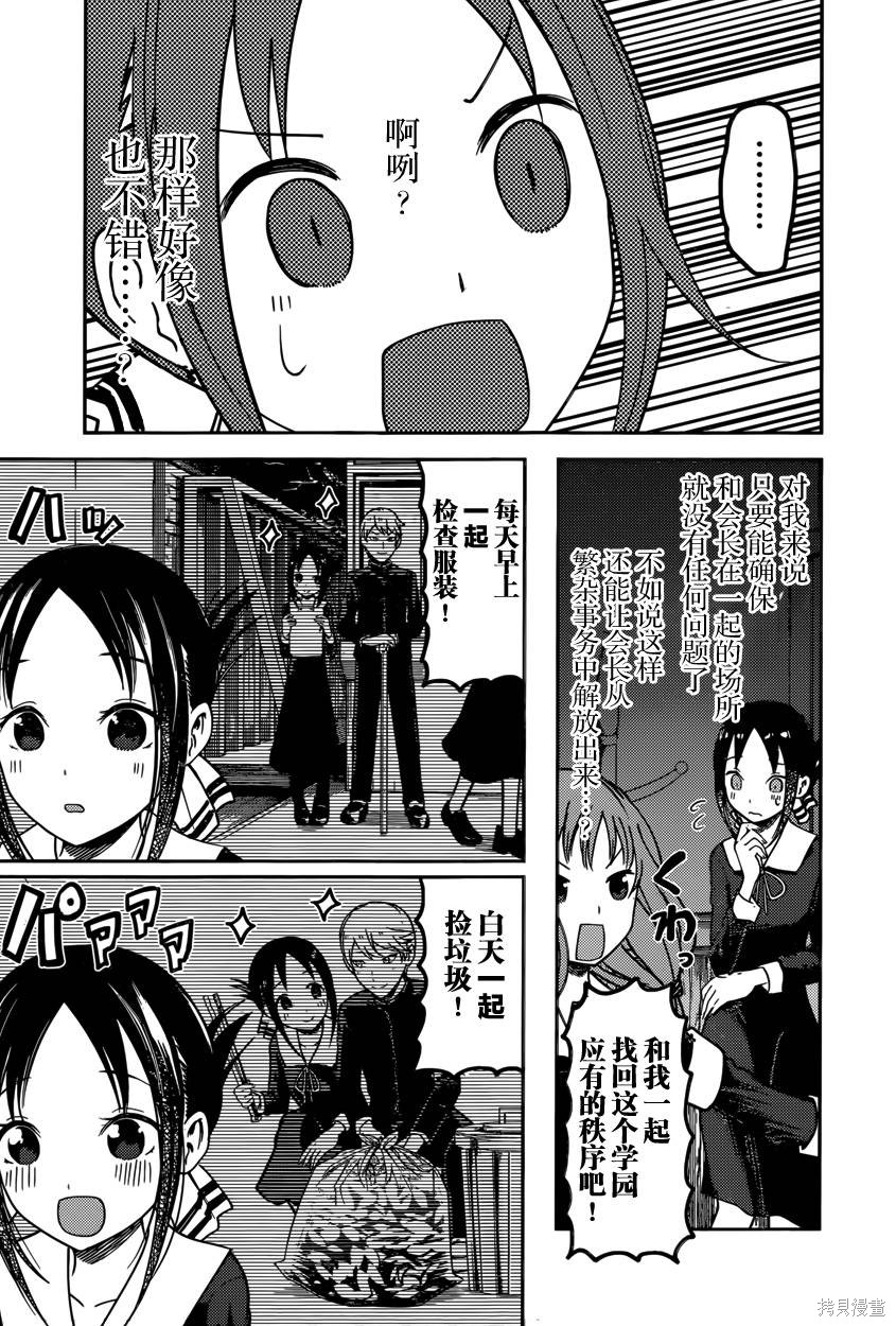 周刊56话 第17页
