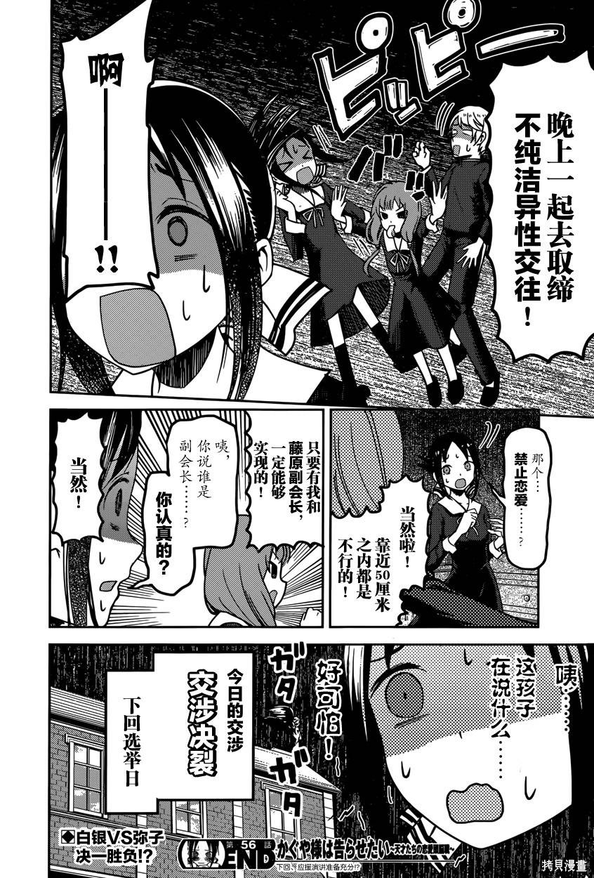 周刊56话 第18页