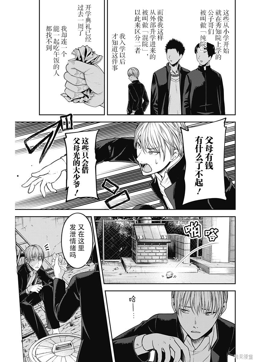 周刊111话 第4页