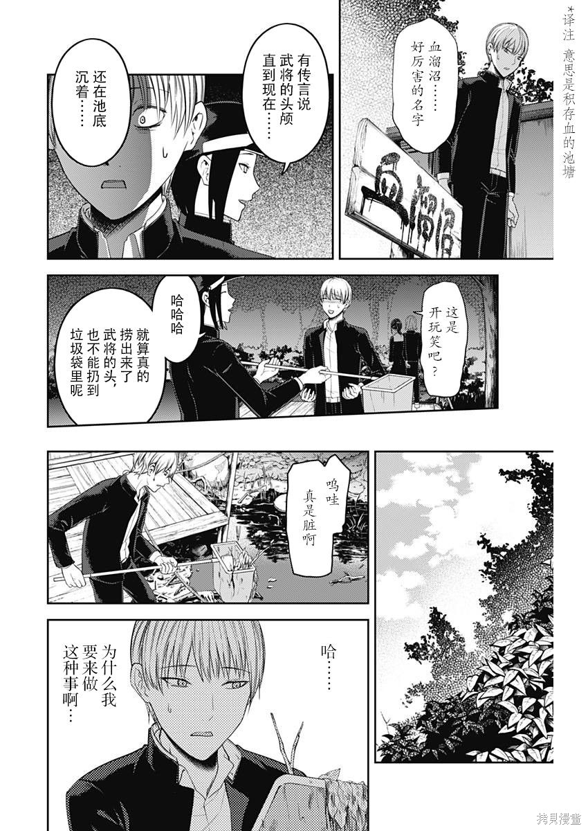 周刊111话 第11页