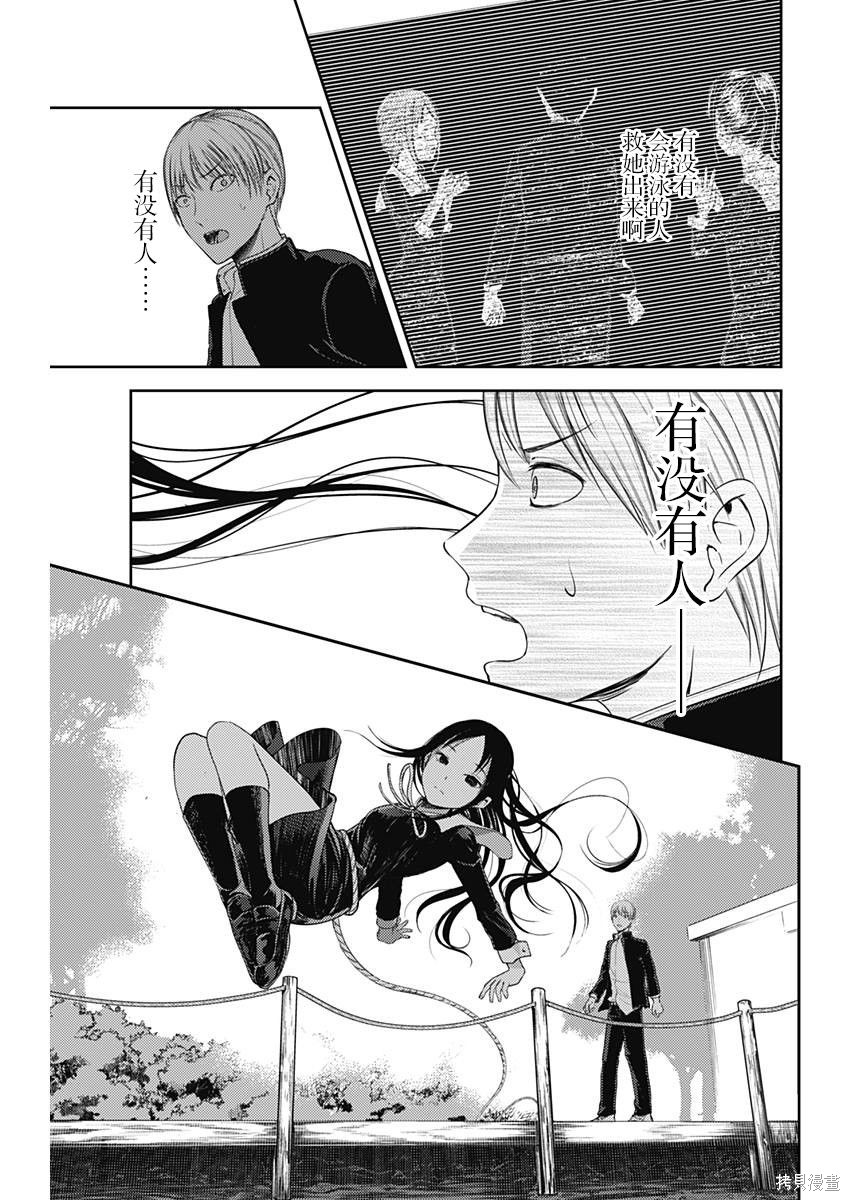 周刊111话 第14页