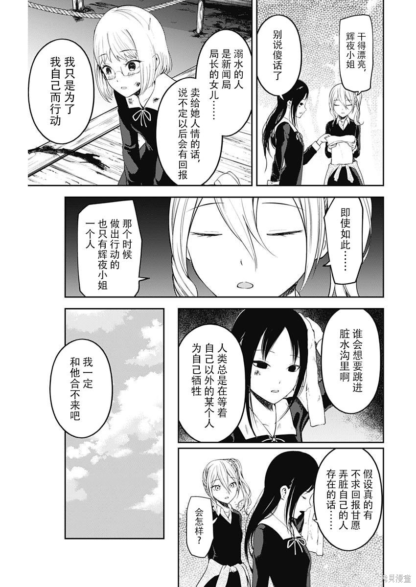 周刊111话 第18页