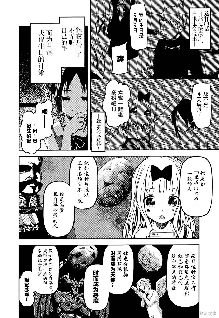 周刊41话 第6页