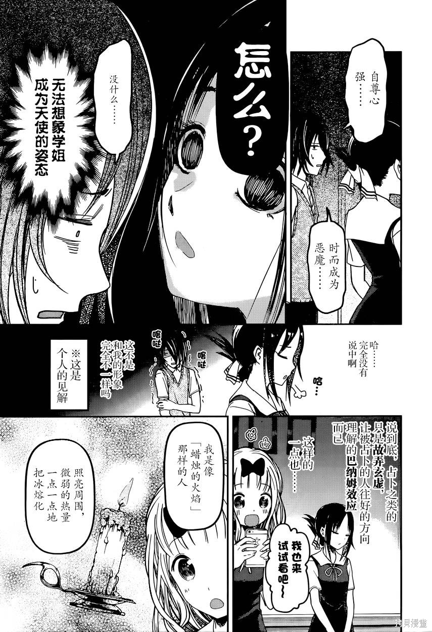 周刊41话 第7页