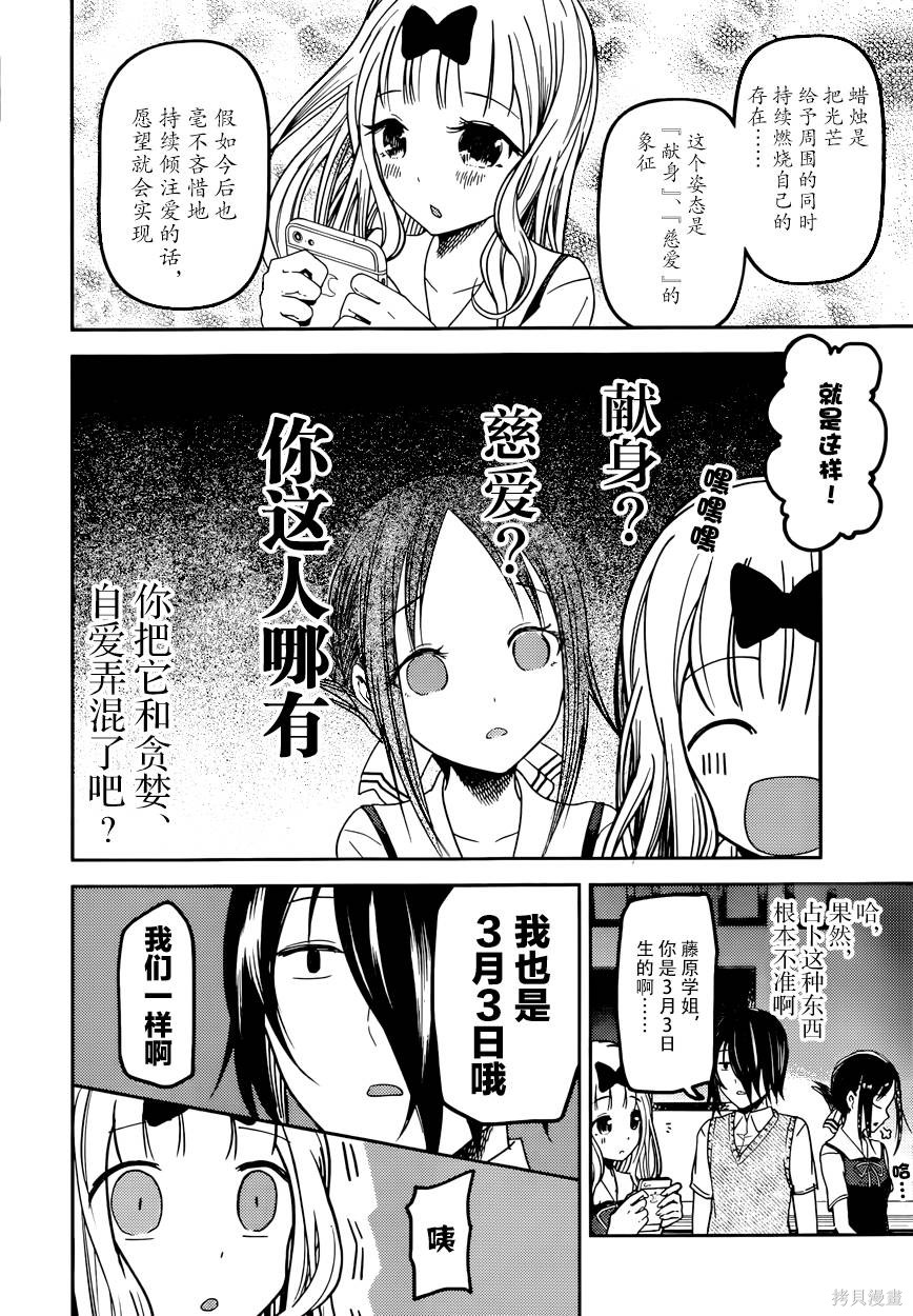 周刊41话 第8页