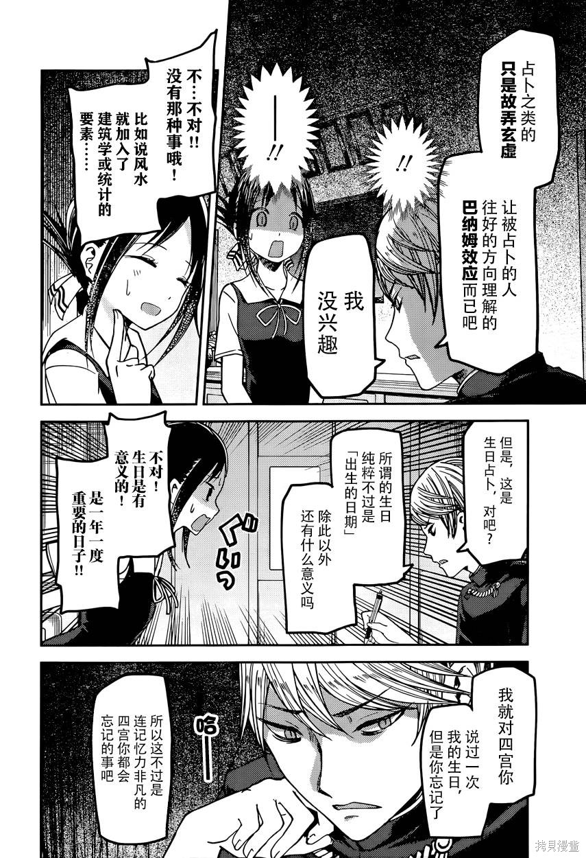 周刊41话 第10页