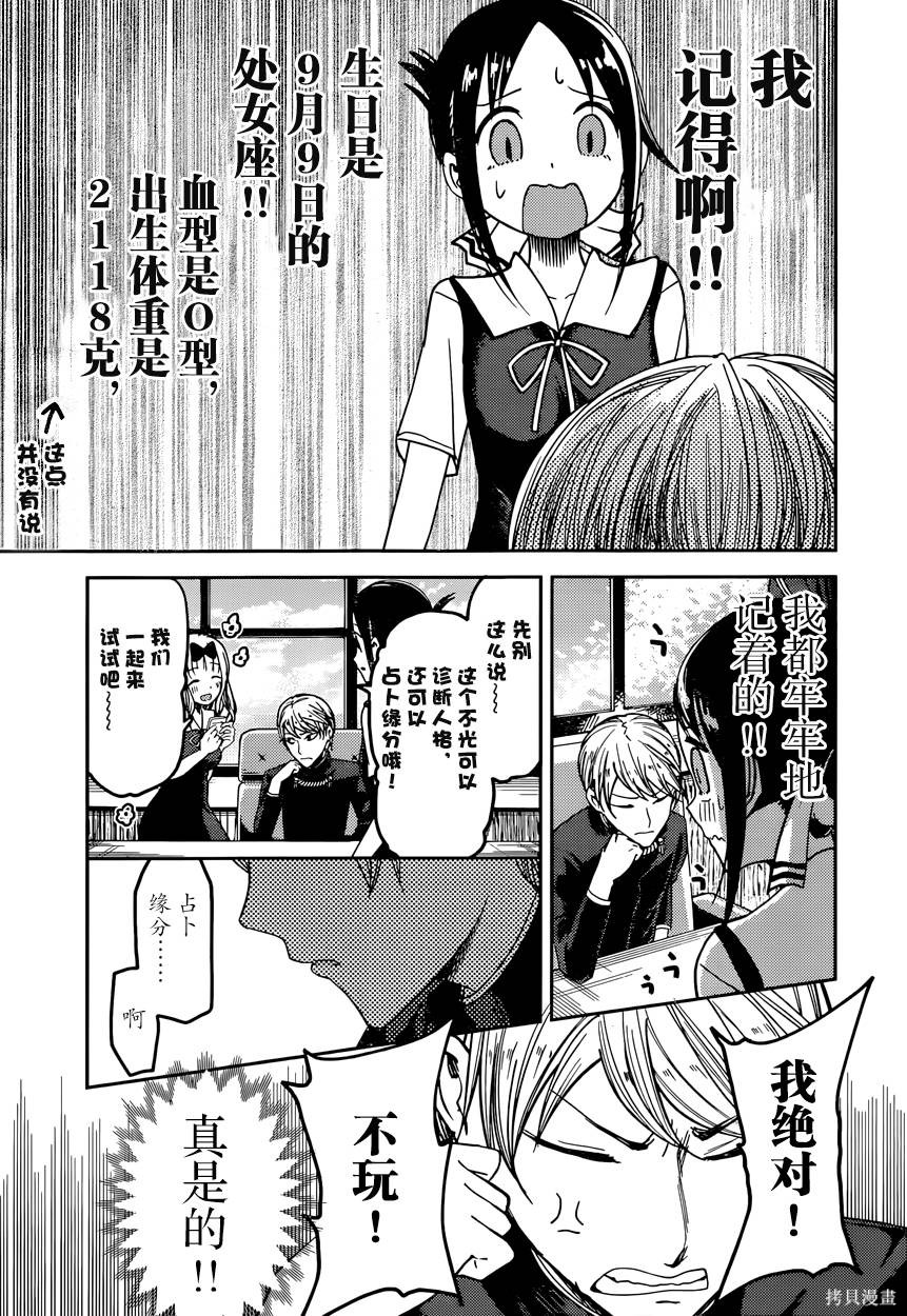 周刊41话 第11页