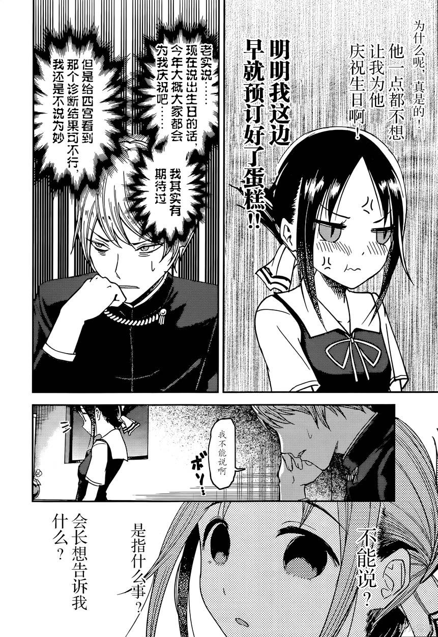 周刊41话 第14页