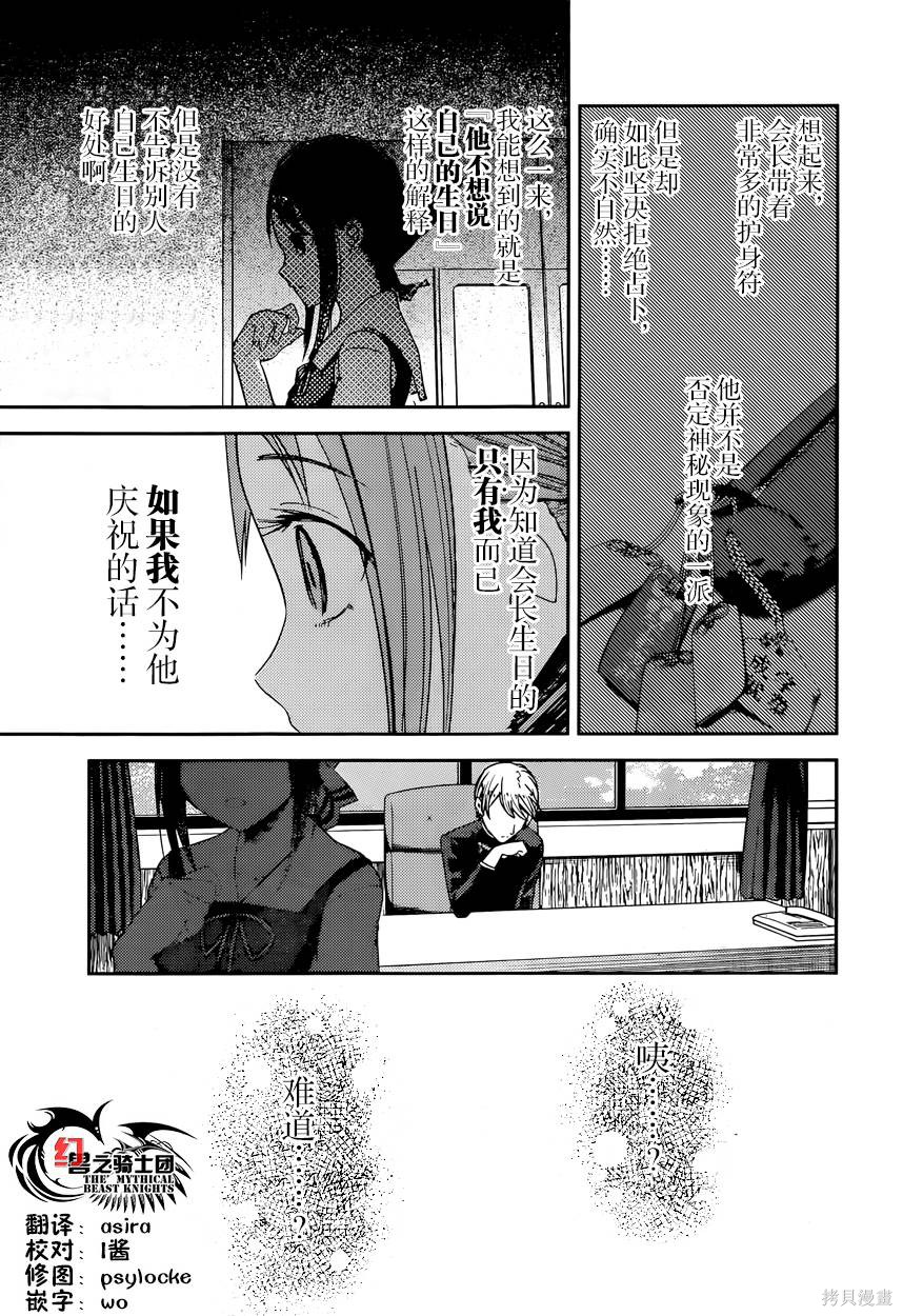 周刊41话 第15页