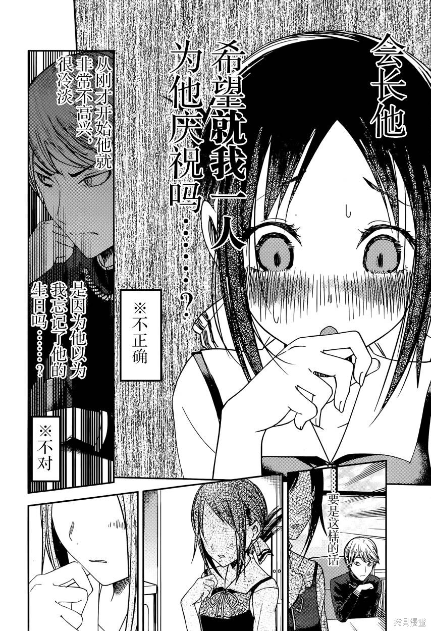 周刊41话 第16页