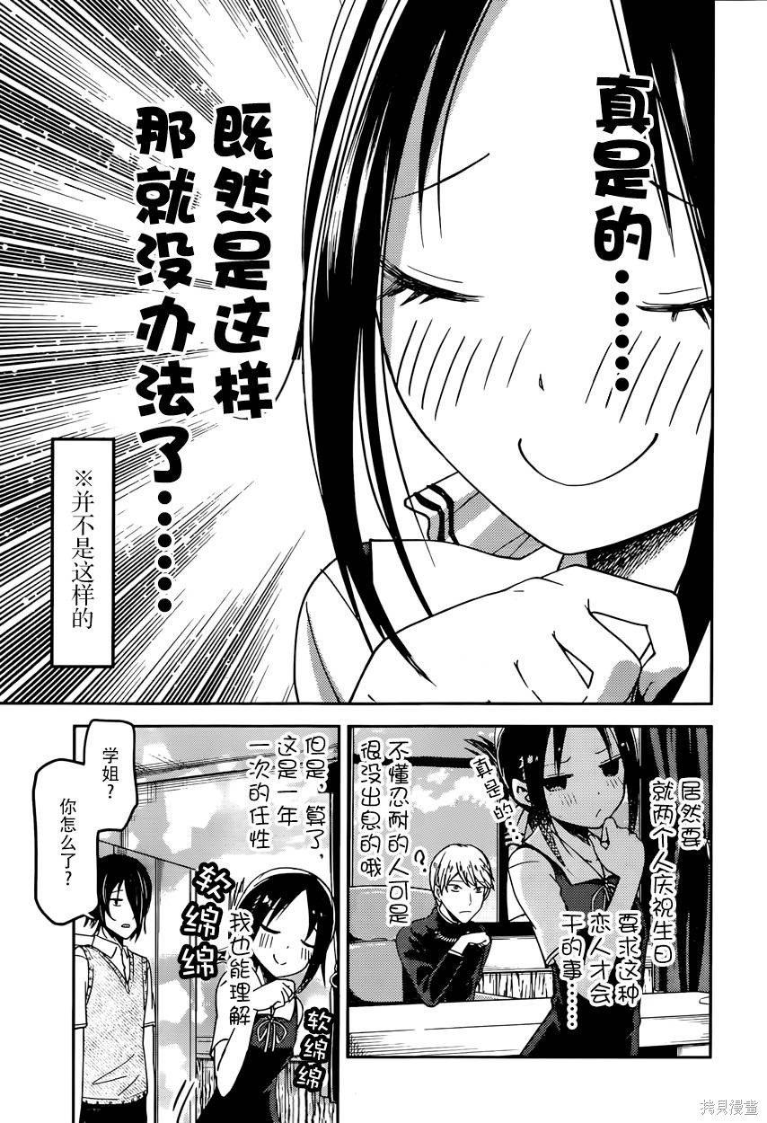 周刊41话 第17页