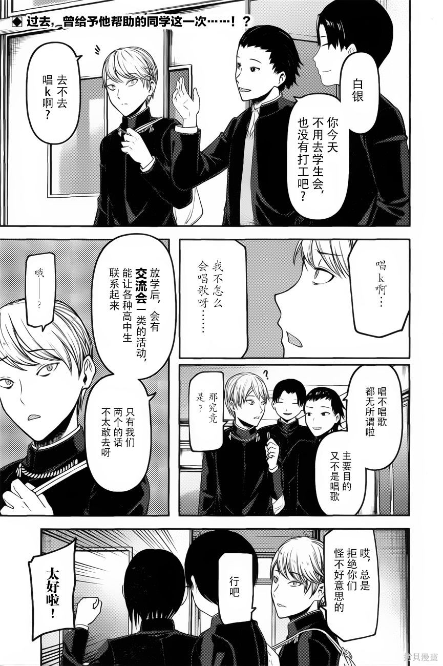 周刊83话 第2页