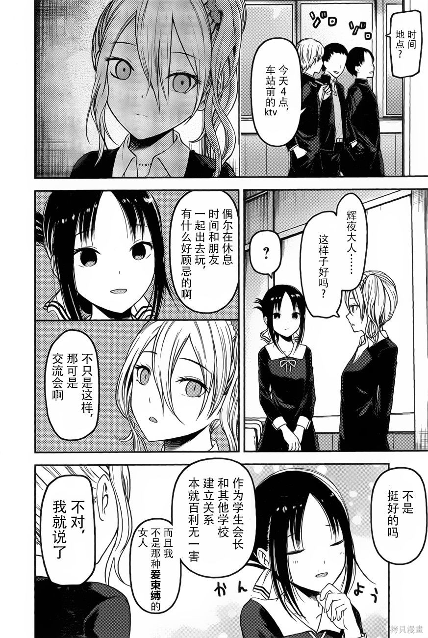 周刊83话 第3页