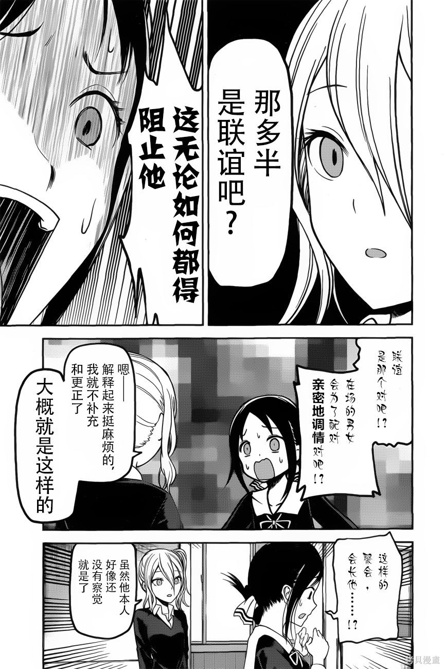 周刊83话 第4页