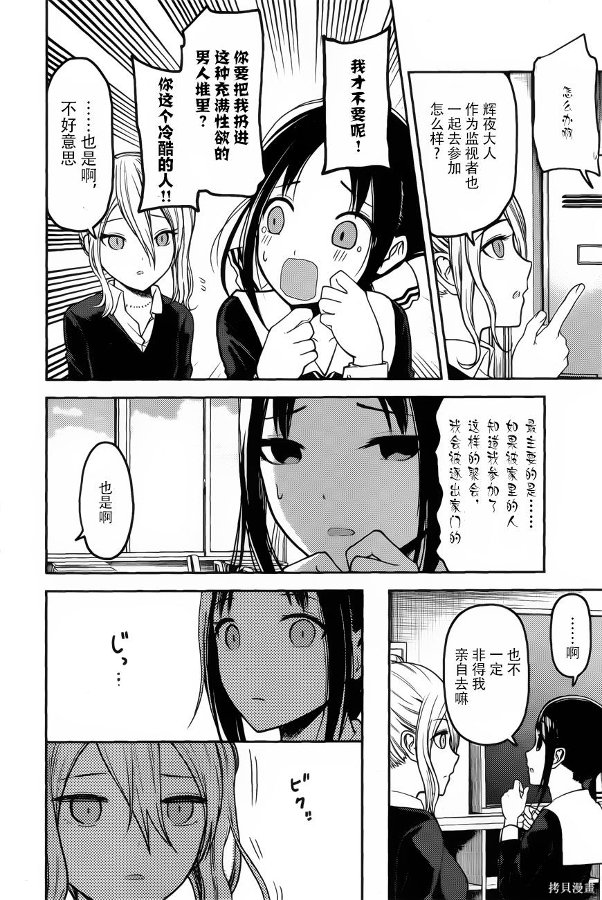 周刊83话 第5页