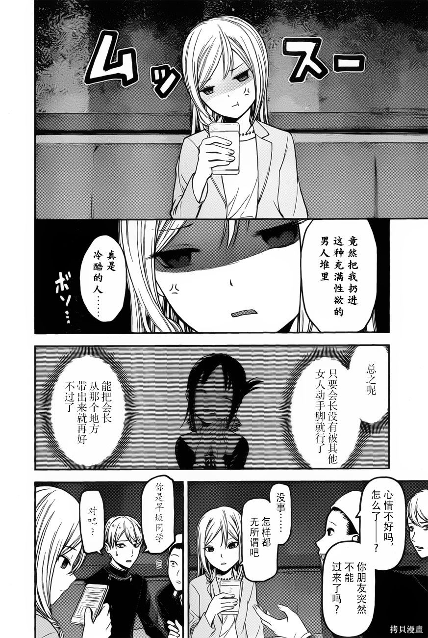 周刊83话 第7页
