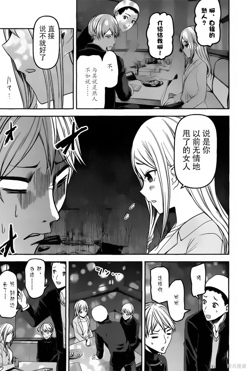 周刊83话 第8页