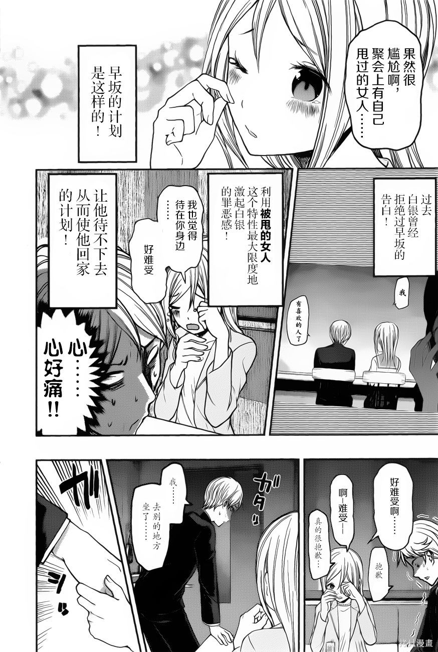 周刊83话 第9页