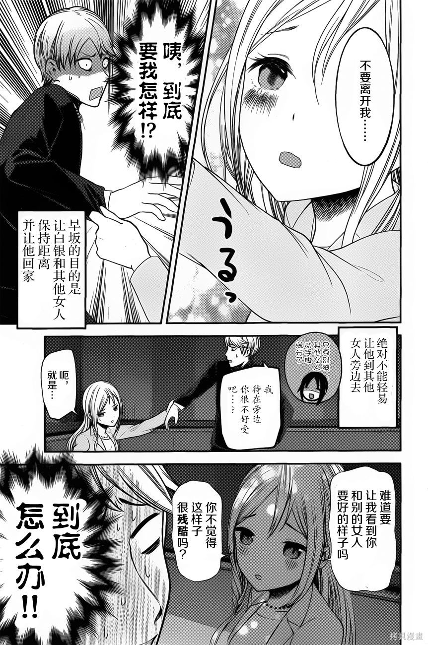 周刊83话 第10页