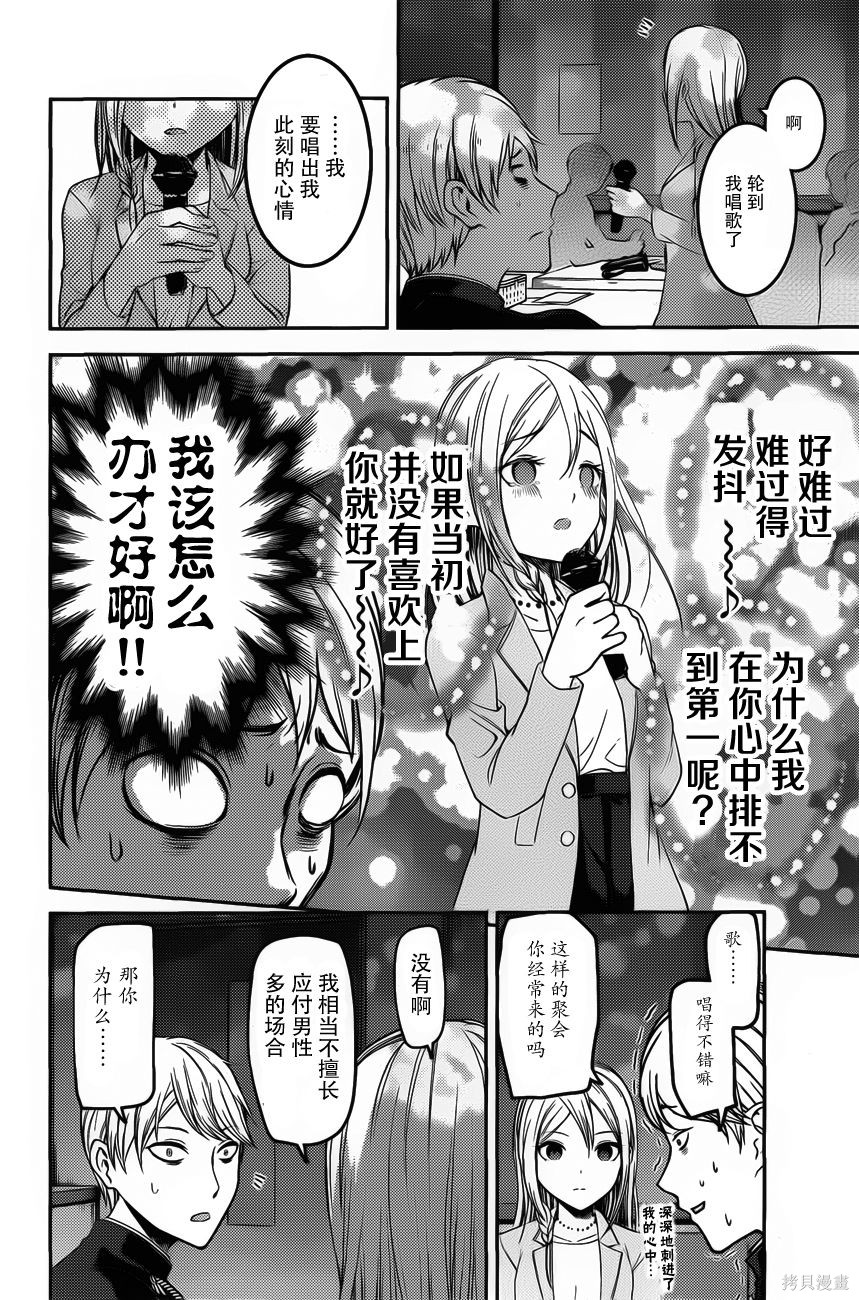 周刊83话 第11页