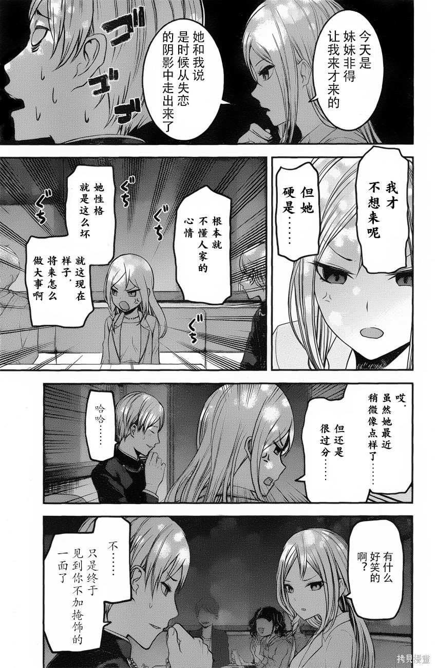周刊83话 第12页