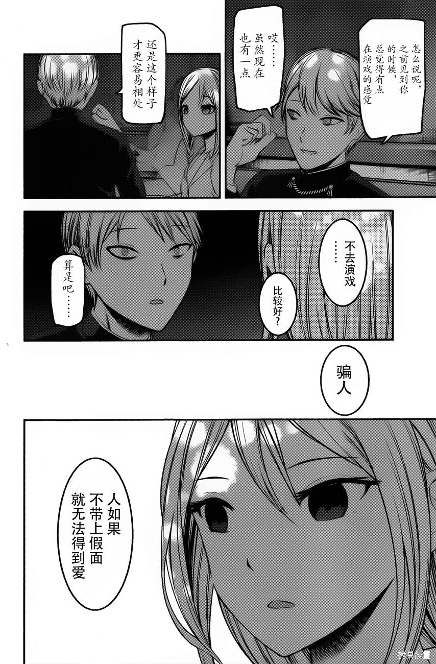 周刊83话 第13页