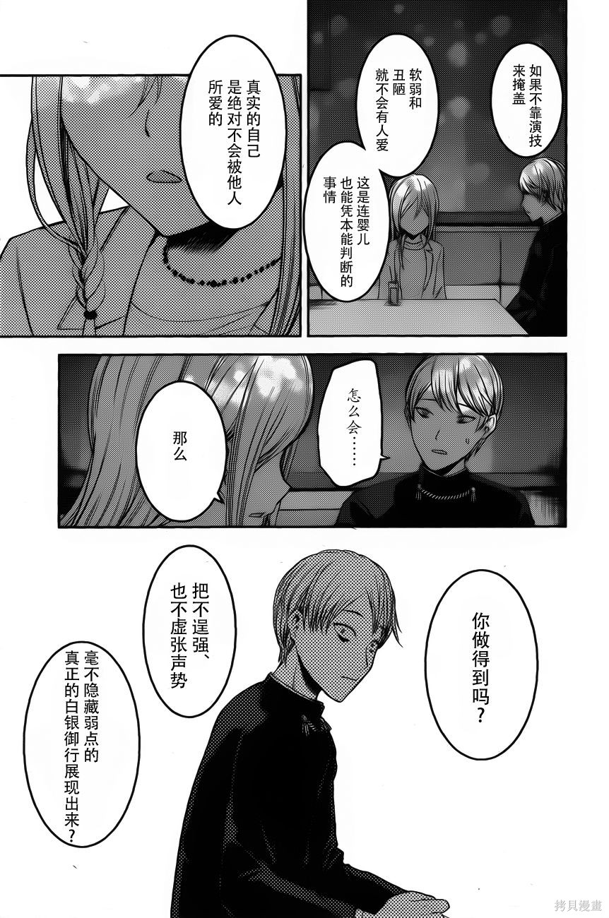 周刊83话 第14页