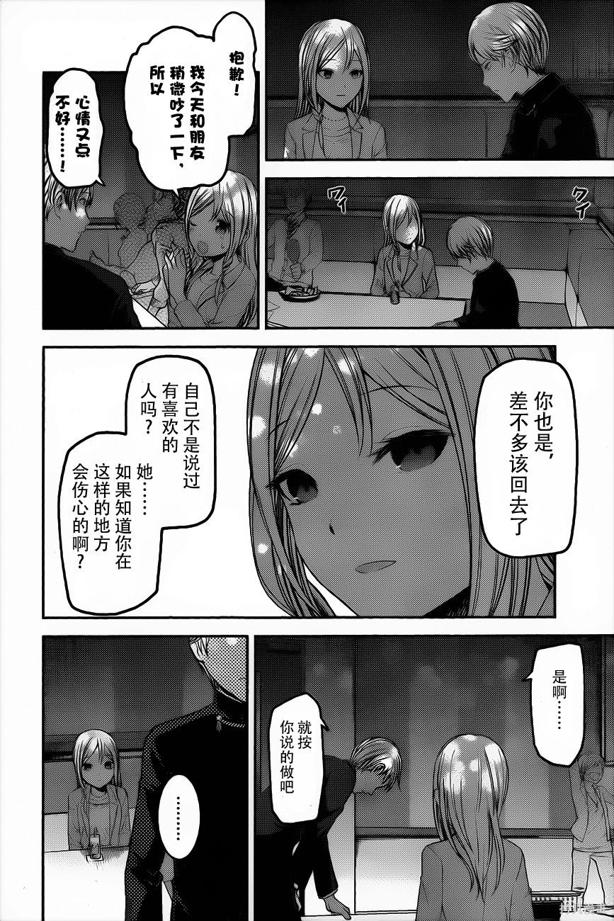 周刊83话 第15页