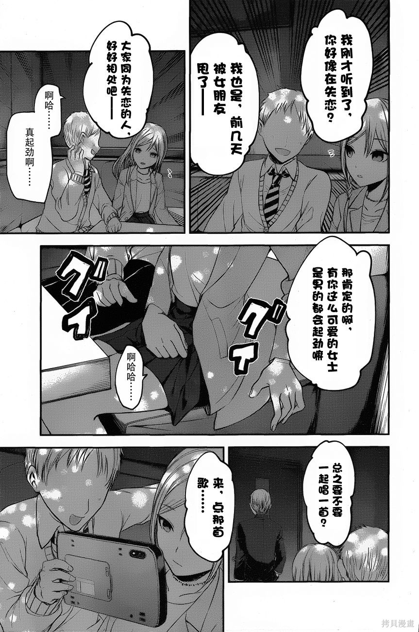 周刊83话 第16页
