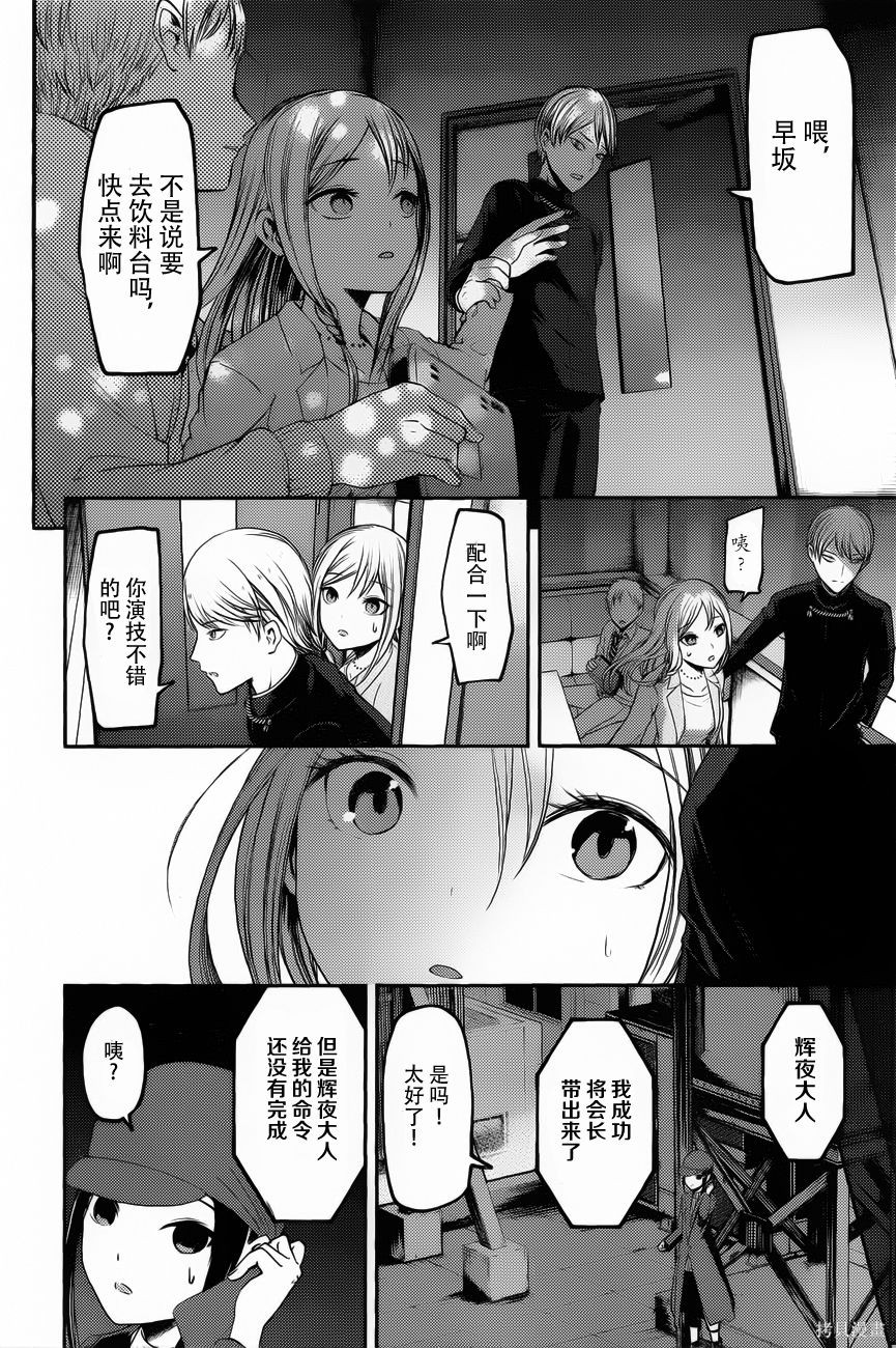 周刊83话 第17页