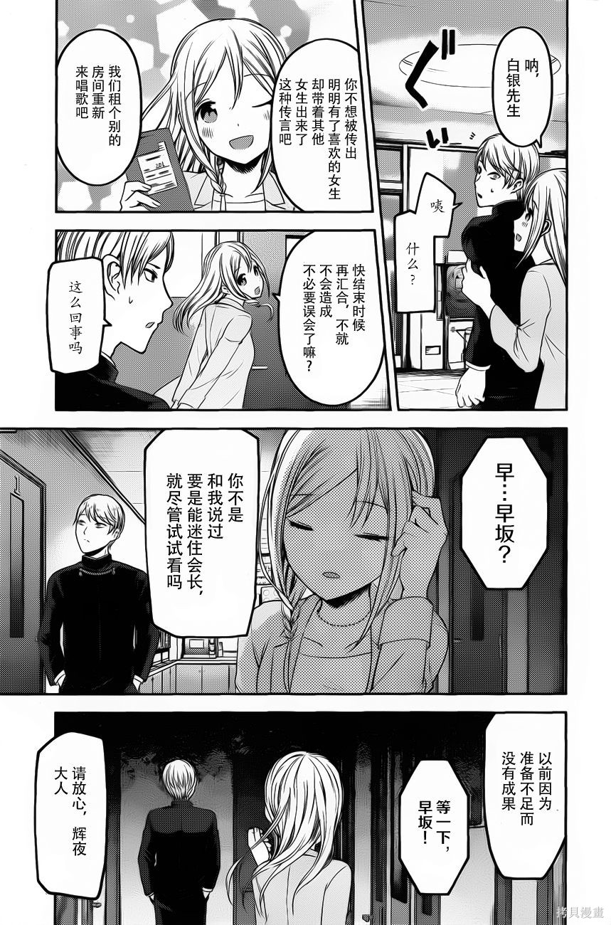 周刊83话 第18页