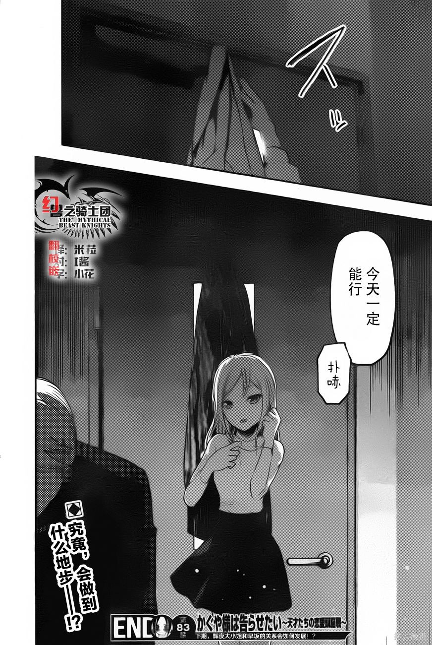 周刊83话 第19页