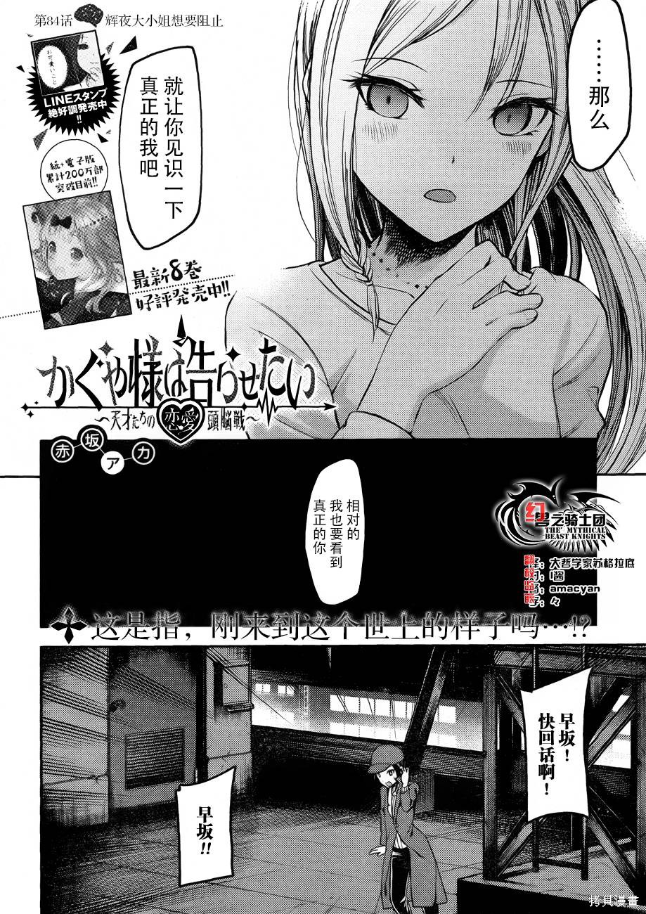 周刊84话 第2页