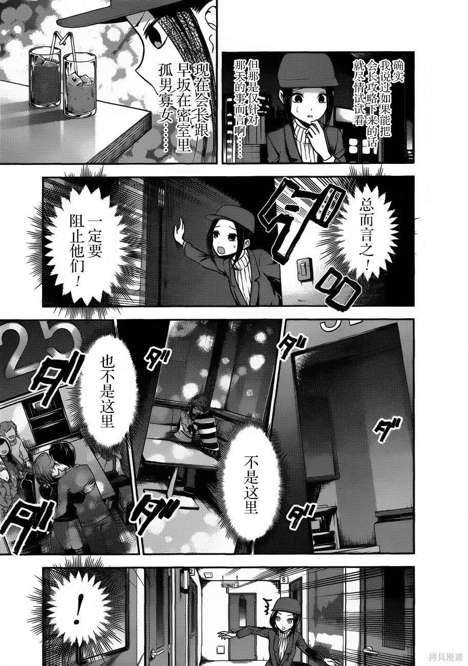 周刊84话 第3页