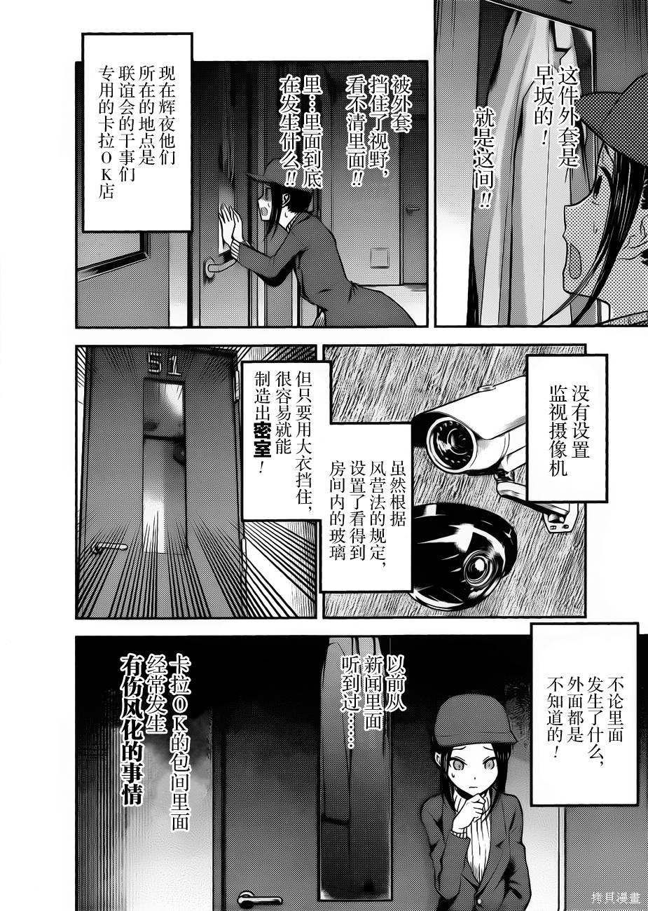 周刊84话 第4页