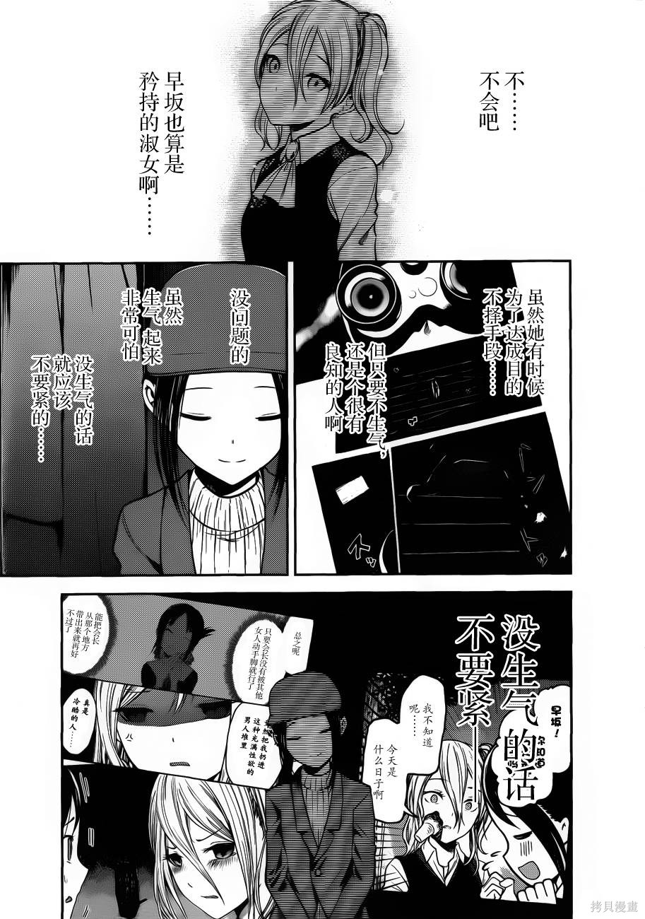 周刊84话 第5页