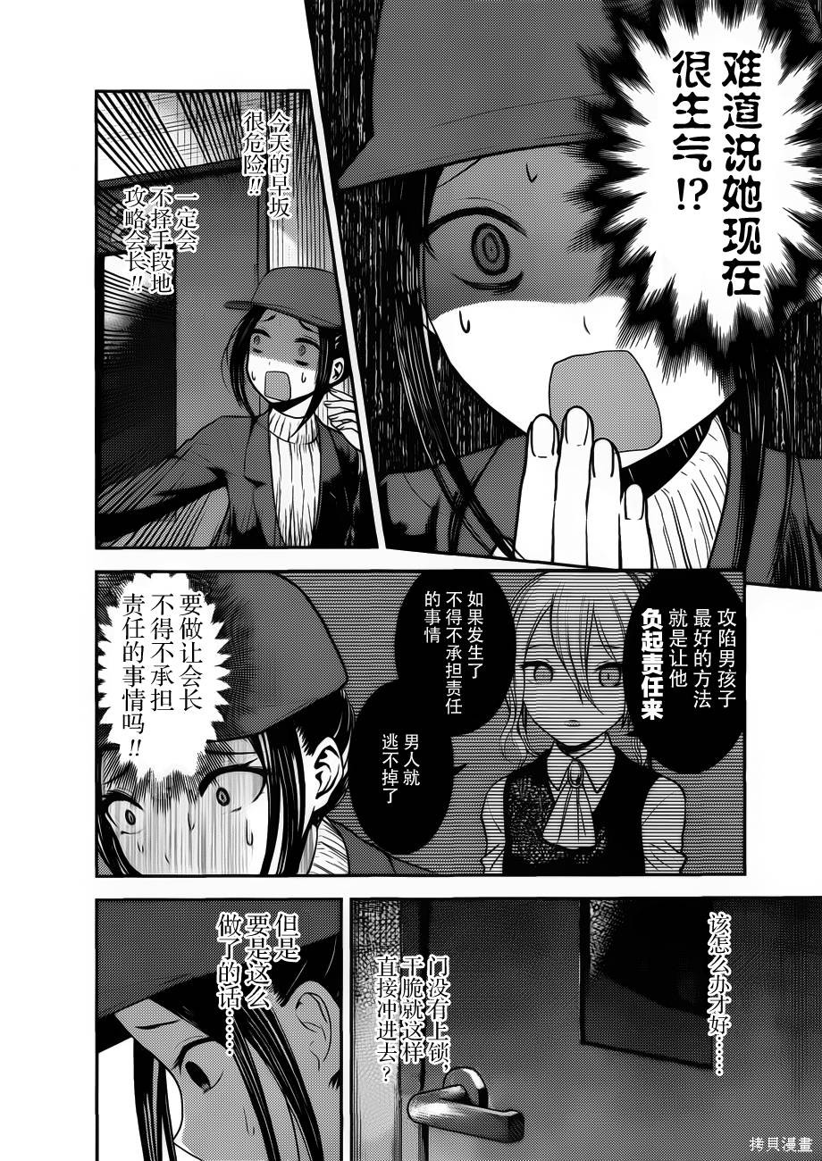 周刊84话 第6页