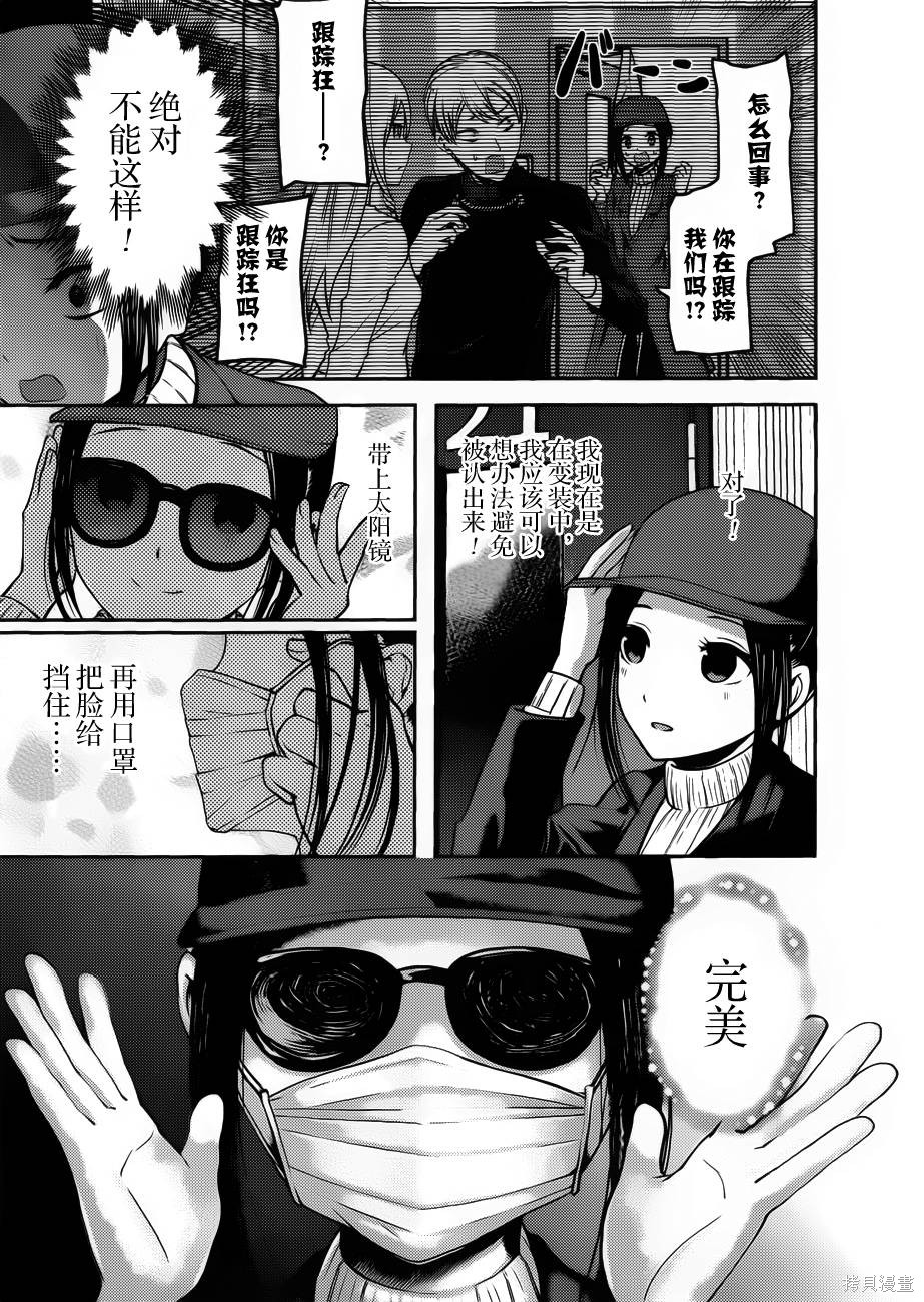 周刊84话 第7页