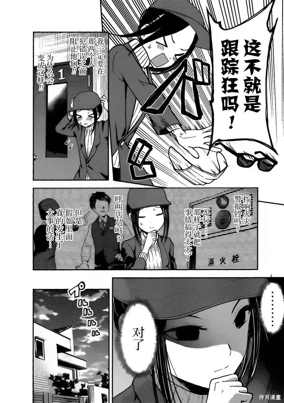 周刊84话 第8页