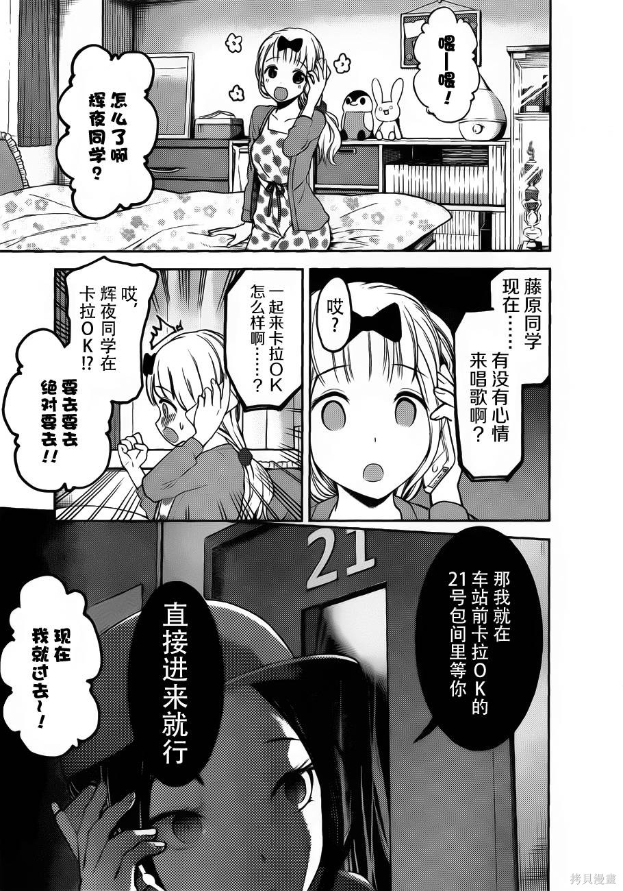周刊84话 第9页