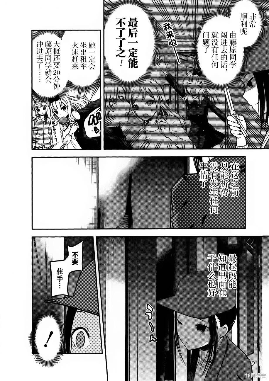 周刊84话 第10页