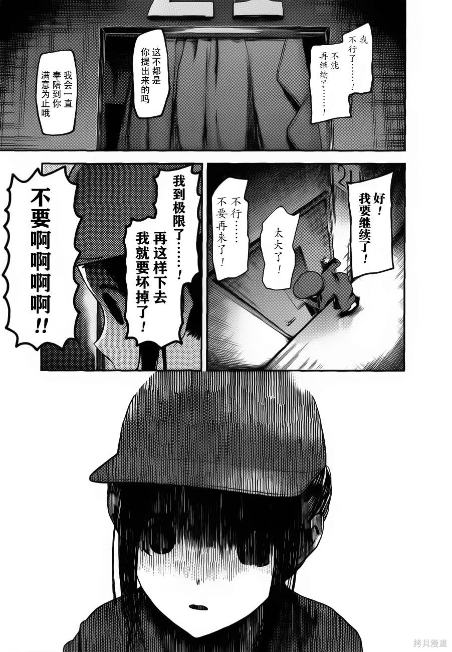 周刊84话 第11页