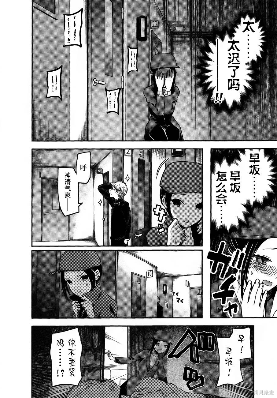 周刊84话 第12页