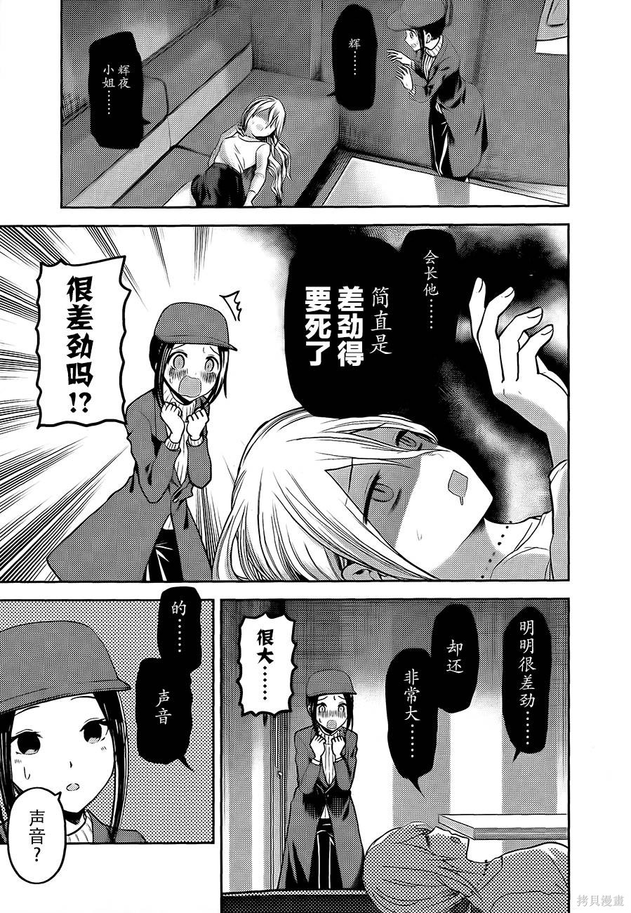 周刊84话 第13页