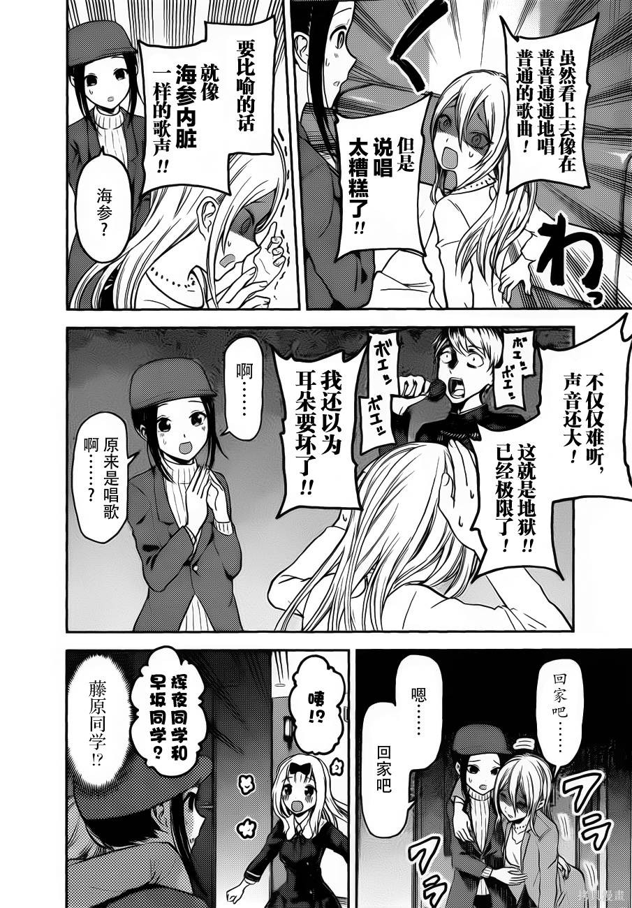 周刊84话 第14页
