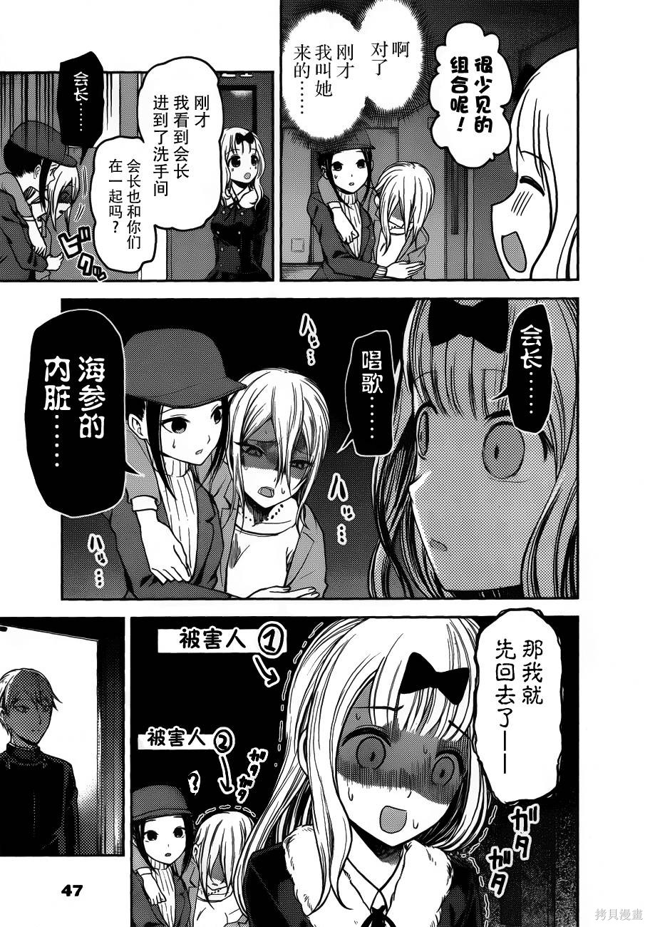 周刊84话 第15页