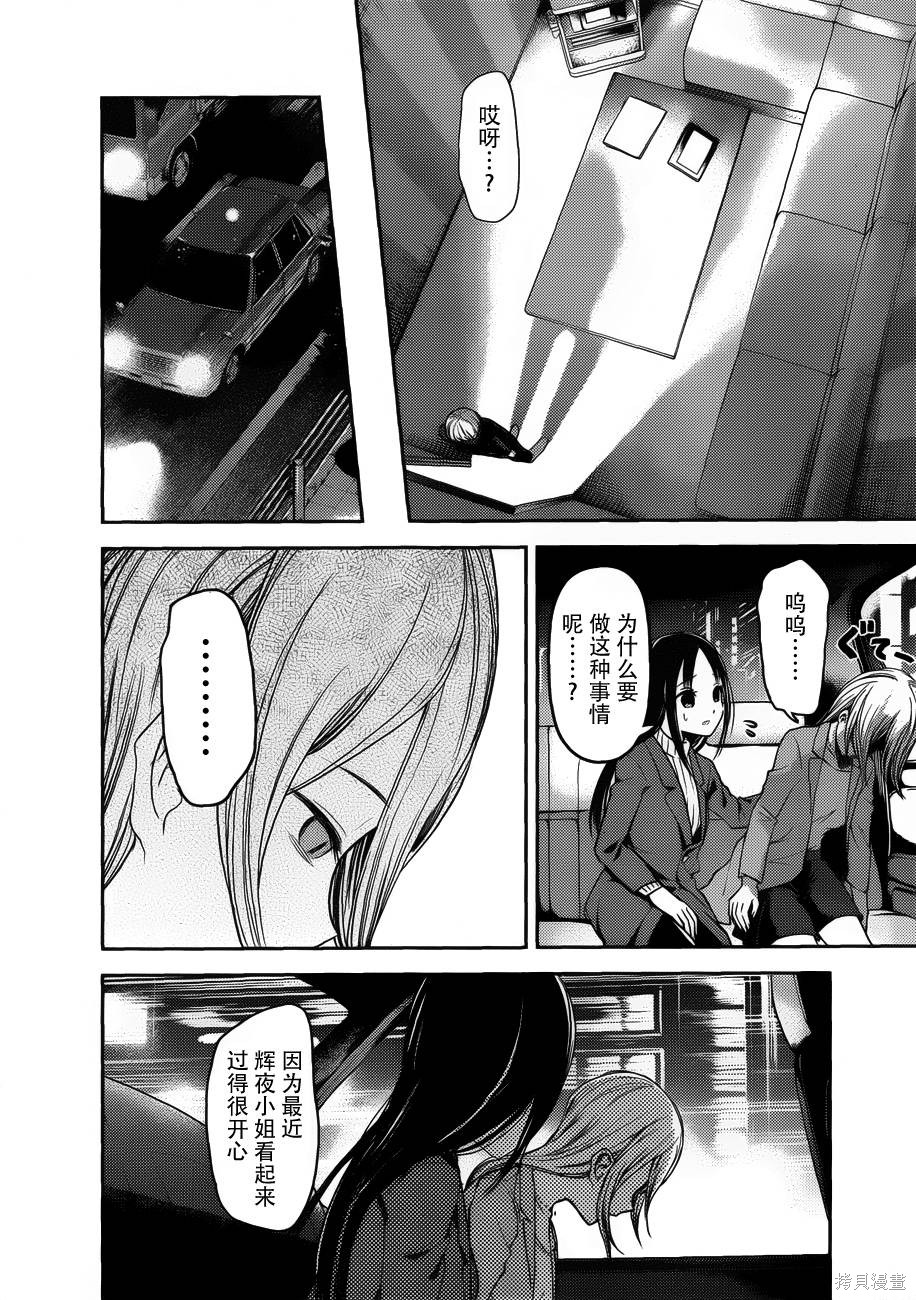 周刊84话 第16页