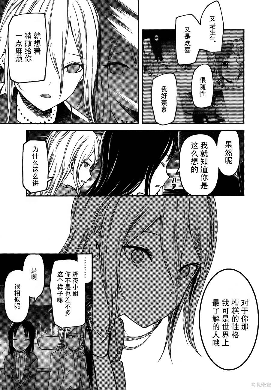 周刊84话 第17页