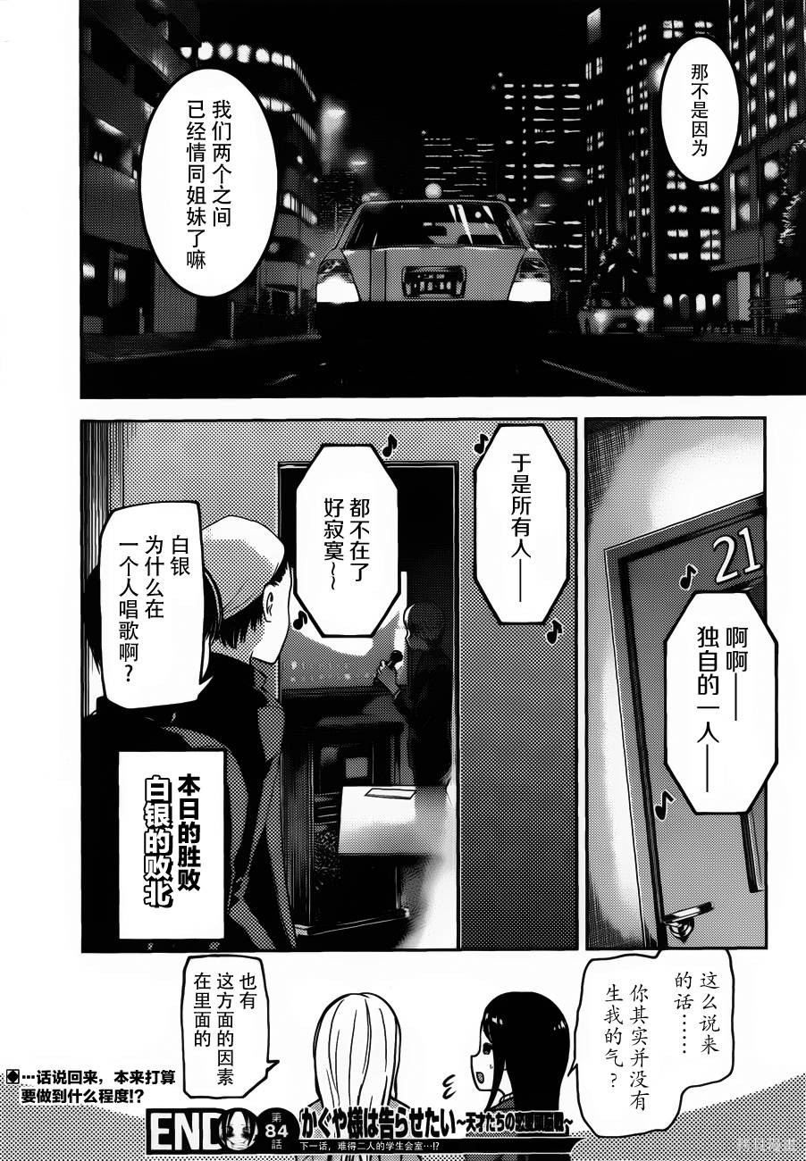 周刊84话 第18页